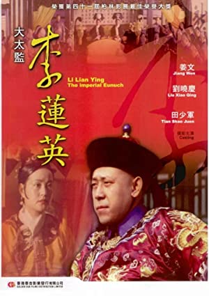 Da taijian Li Lianying (1991) with English Subtitles on DVD on DVD
